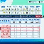 【朗報】パワプロ2026さん、赤得能付け放題可能にｗｗｗｗｗｗ