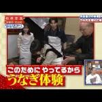 【悲報】『相席食堂』に取材協力した鰻屋の店主さん、番組でセクハラおやじとして全国に晒されてしまう・・・・・・・・・