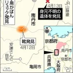 【悲報】遺体発見