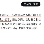 【悲報】女さん「ドラゴンボールは今読んでも面白い！」→8年後「過大評価。何も面白くない」ｗｗｗｗｗｗｗｗｗｗ