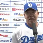 【悲報】中日・松山、投げられる状態じゃなかった