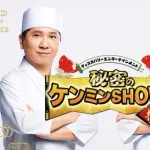 【悲報】佐賀県民さん、ケンミンSHOWで「佐賀は最下位」「3階以上のビルがない」とボコボコにされてしまうｗｗｗｗｗｗｗｗｗｗ