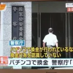 【悲報】市職員さん(31)、おしぼりでパチンコ玉に油を塗って逮捕されるｗｗｗｗｗｗｗｗｗｗ