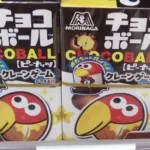 【悲報】チョコボールの値段、ついに限界を超えてしまうｗｗｗｗｗｗｗｗｗｗ