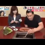 【悲報】山本昌に例の異常な焼肉の食べ方を勧められたときの回避方法、存在しない
