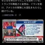 【悲報】トランプさんのホルムズ海峡封鎖、ガチで無茶すぎて普通に撤回されてしまうｗｗｗｗｗｗｗｗｗｗ