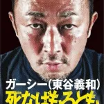 【悲報】ピスタチオ伊地知さん、TikTokの投げ銭だけでガチで年間億超え稼いでしまうｗｗｗｗｗｗｗｗｗｗ
