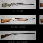 【悲報】最高裁で逆転勝訴したハンターさんの猟銃、検察がとっくに処分していた・・・・・・・・・