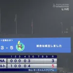 これで田口に勝ちつくの草