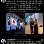 小泉進次郎、自衛隊の自民党党大会への動員ポストを削除