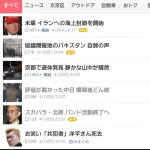 【悲報】中日、「どん底」いつまで続く【Yahooトップ】