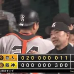 【勝ち】巨人ファン集合【大城松本剛】