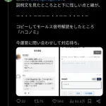 【悲報】メルカリ、限界突破ｗｗｗｗｗｗｗｗｗ