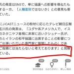 【悲報】玉川徹さん、ユダヤ人差別発言がイスラエル大使にバレてテレ朝に正式抗議されてしまうｗｗｗｗｗｗｗｗｗｗ