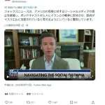 【悲報】アメリカ保守系メディアさん「若者がSNSで米国はイスラエルに支配されてると言ってる！SNS禁止にしろ！」ｗｗｗｗｗｗｗｗｗｗ