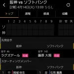 阪神D1位・立石正広が「5番・左翼」で20日ぶり実戦復帰！　梅野隆太郎が「4番・捕手」