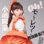 【朗報】元AKB小嶋陽菜さん、創業した会社の株式譲渡でガチの18億円を手にしてしまうｗｗｗｗｗｗｗｗｗｗ