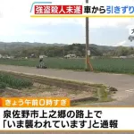 会社員「襲われてます！襲われてます！」👮「いつ？」会社員「今！！！！！！！！」