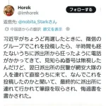 【悲報】日本人さん「六四天安門!六四天安門!」→中国人「バカじゃないの?」wwwwwwwwww