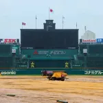 甲子園の阪神対巨人戦雨天中止決定