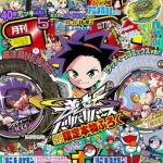 【悲報】コロコロコミックさん、変わり果てた姿になってしまう・・・・・・・・・