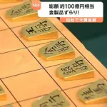 【画像】1億3123万円の「将棋の駒」がこちらｗｗｗｗｗｗｗｗｗｗｗｗｗ
