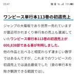 【悲報】ワンピース、エルバフ編になってからコミックスが売れなくなる