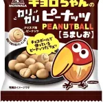【悲報】チョコボールさん、ガチでチョコが消えるｗｗｗｗｗｗｗｗｗｗ