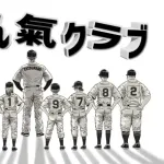 立浪和義さん、少年野球チームの総監督となる！