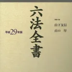 【急募】逆に厳罰化してほしい法律ｗｗｗｗｗｗｗｗｗｗ
