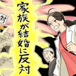 【悲報】ママさん「25歳の娘が12歳上のオッサンと結婚したいと言い出した。デートは割り勘」ｗｗｗｗｗｗｗｗｗｗ