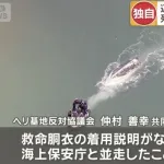 【悲報】辺野古抗議船転覆死亡事故の船長、1ヶ月もパニック状態続く
