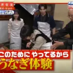 相席食堂で声優のケツ触ったうなぎ屋の店主が謝罪