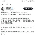 【悲報】板野友美、お気持ち表明