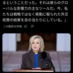 【悲報】ヒラリーさん「トランプはホルムズ海峡が閉鎖される可能性を知らなかった。普通の人なら真っ先に考えます」ｗｗｗｗｗｗｗｗｗｗ