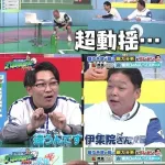 オズワルド伊藤、野球知らないのに野球番組に出て大炎上