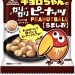 【悲報】遂にチョコボールからチョコが消えるｗｗｗｗｗｗｗｗｗｗｗｗｗｗ