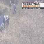 【悲報】ただの遭難説が最有力になってしまう　京都児童死亡事件