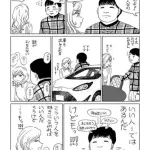 【悲報】女性さん、どうしても優しい男性を好きになれない模様ｗｗｗｗｗｗｗｗｗｗ