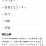 【衝撃】宮本茂さん「劇場版マリオとゼルダ作ったら流行るやろなぁ(ニチャア」の結果がヤバすぎるwwwwwwwwww