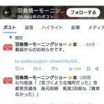 【悲報】玉川徹さん、差別発言で番組が謝罪するも本人だけ謝罪を拒否してしまうwwwwwwwwww