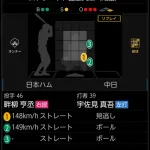 尾田、盗塁死