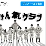 元中日監督立浪和義、少年野球クラブ「負けん氣クラブ」発足へ