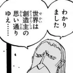 【悲報】尾田栄一郎さん、集英社の編集をガン無視してしまうｗｗｗｗｗｗｗｗｗｗ