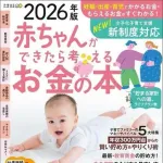 【悲報】｢子供1人産んだら1000万円｣←これやるだけで少子化ひっくり返るとかいう妄想ｗｗｗｗｗｗｗｗｗｗ