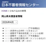 【緊急】岡山、とんでもないものが発生し終わるｗｗｗｗｗｗｗｗｗｗｗｗｗｗ