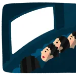 お前らが最後に映画館で見た映画