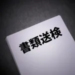【悲報】サントリーHD新浪会長、麻薬取締法違反で書類送検WWWWWWWWWWWWWWWWWWWWWWWWWWWWWWWWWWWWWWWWWW