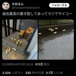 【悲報】Amazonの置き配さん、ガチで一線を超えてしまうｗｗｗｗｗｗｗｗｗｗ