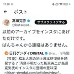 【驚愕】表舞台から姿を消していた板東英二さん(86)、高須克弥院長のSNSでまさかの生存確認ｗｗｗｗｗｗｗｗｗｗ